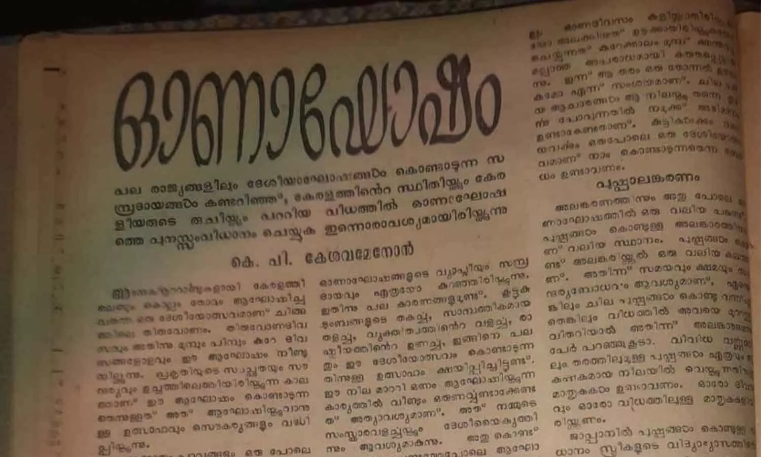 Onam and Islamophobia Baburaj Bhagawati article Onam and Islamophobia Baburaj Bhagawati article