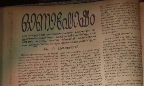 Onam and Islamophobia Baburaj Bhagawati article