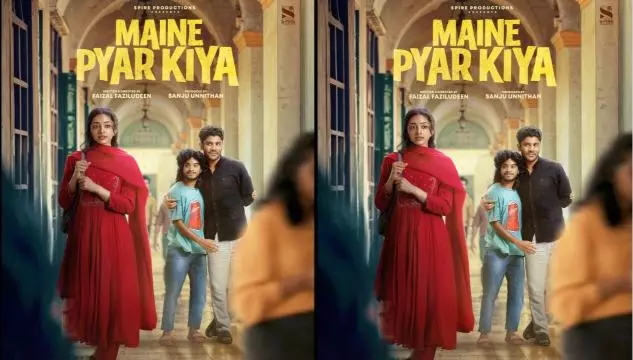 maine pyar kiya