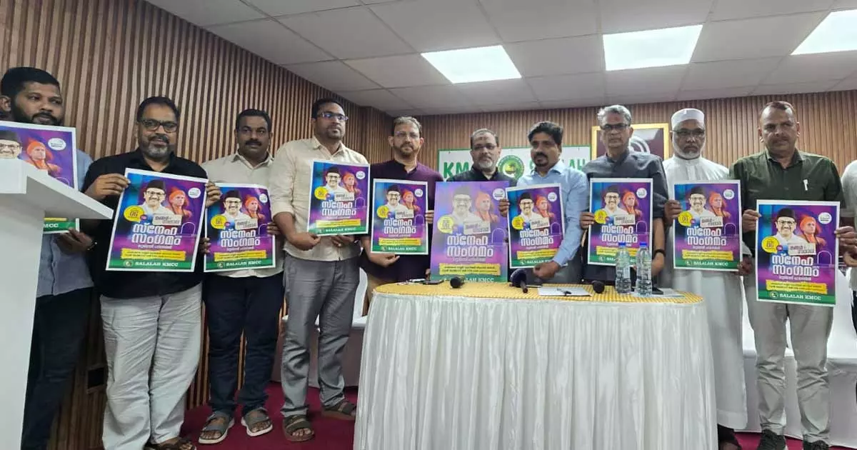 തങ്ങൾ@സലാല സ്നേഹസംഗമം2025, സെപ്‌റ്റംബർ ആറിന്