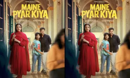 maine pyar kiya