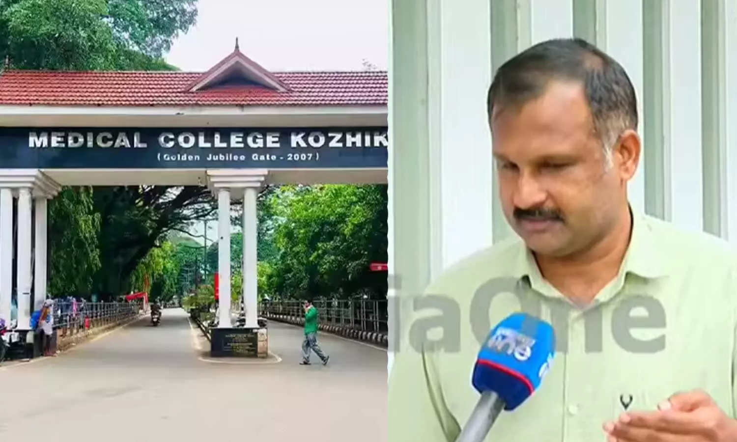 kozhikode medical college,heart surgery equipment ,kerala,കോഴിക്കോട്,കോഴിക്കോട് മെഡിക്കല്‍ കോളജ്,ഹൃദയശസ്ത്രക്രിയ