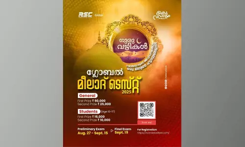 രിസാല സ്റ്റഡി സർക്കിൾ മീലാദ് ടെസ്റ്റിന് തുടക്കം