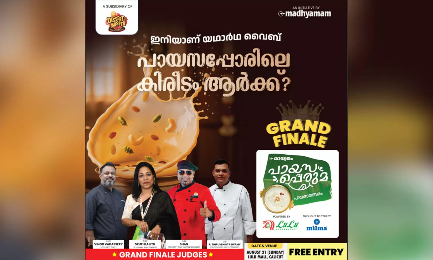 പായസപ്പെരുമയിൽ മാറ്റുരക്കാൻ 20പേർ; ഗ്രാൻഡ് ഫിനാലെ നാളെ പായസപ്പെരുമയിൽ മാറ്റുരക്കാൻ 20പേർ; ഗ്രാൻഡ് ഫിനാലെ നാളെ