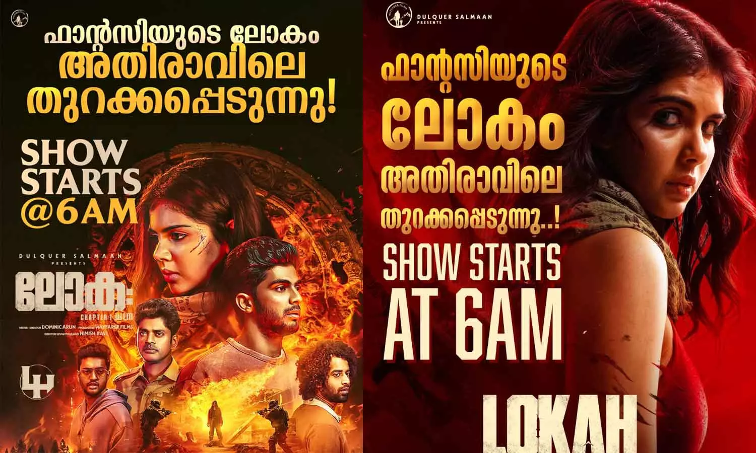 രാവിലെ ആറ് മുതൽ ഷോകൾ, അതും നാലാം ദിനം; ചരിത്രം കുറിച്ച് ലോക - ചാപ്റ്റർ വൺ: ചന്ദ്ര