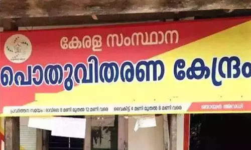 നാളെ (ആഗസ്റ്റ് 31 ഞായര്‍) റേഷന്‍ കടകള്‍ തുറന്നു പ്രവര്‍ത്തിക്കും
