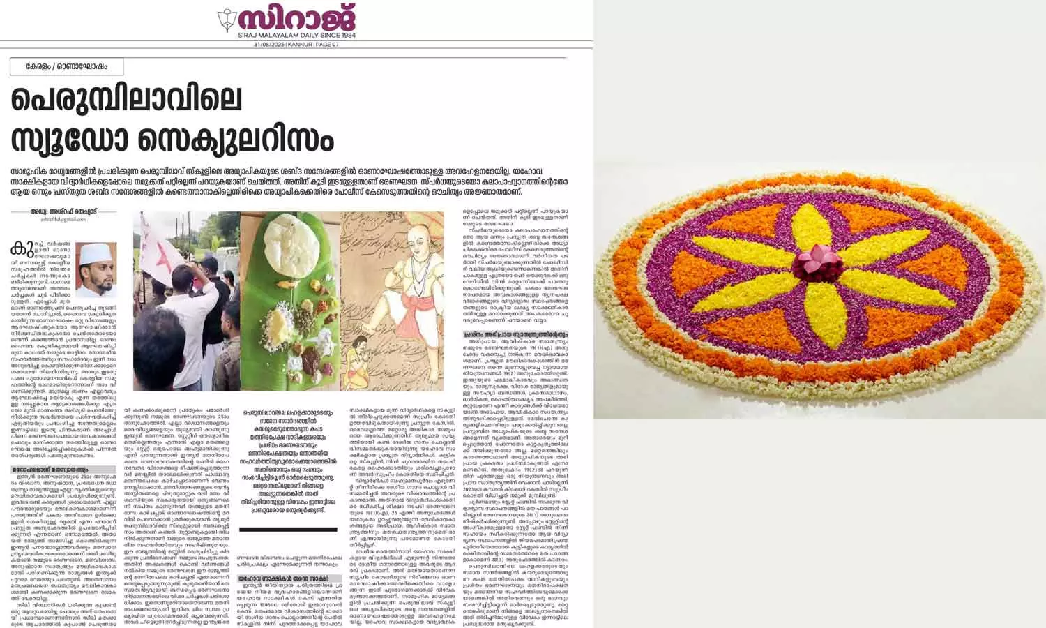 Siraj Article about Onam