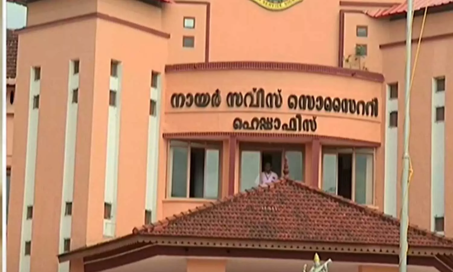 ആഗോള അയ്യപ്പ സംഗമത്തിൽ NSS പങ്കെടുക്കും; പ്രതിനിധിയെ അയക്കാൻ തീരുമാനം ആഗോള അയ്യപ്പ സംഗമത്തിൽ NSS പങ്കെടുക്കും; പ്രതിനിധിയെ അയക്കാൻ തീരുമാനം