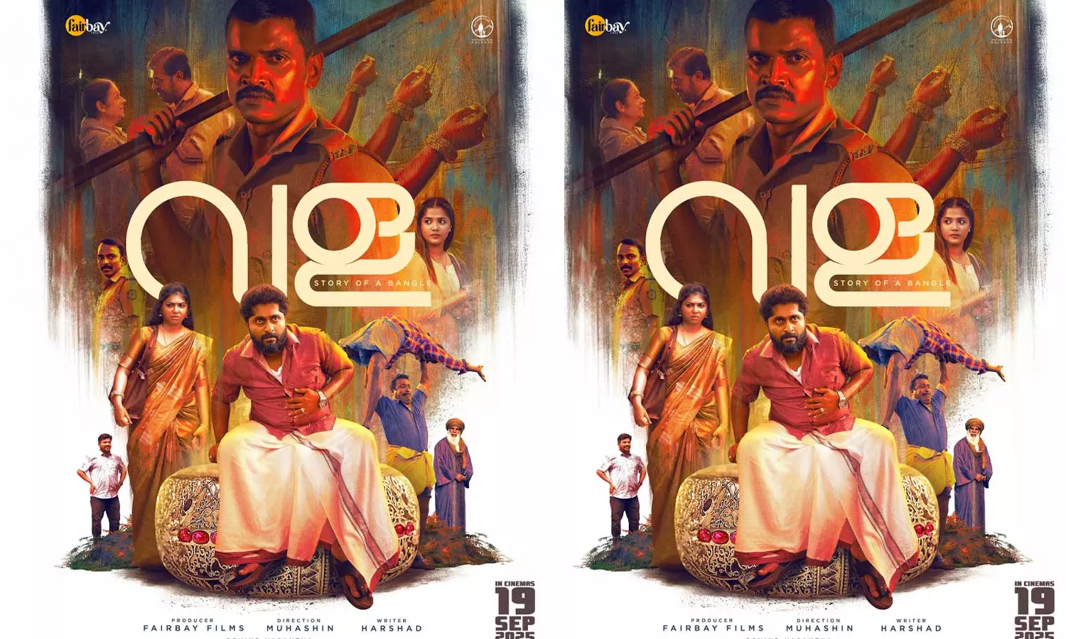 ധ്യാൻ ശ്രീനിവാസനും ലുക്മാനും പ്രധാന വേഷങ്ങളിലെത്തുന്ന ‘വള’ സെപ്റ്റംബർ 19ന് തിയേറ്ററുകളിലേക്ക് ധ്യാൻ ശ്രീനിവാസനും ലുക്മാനും പ്രധാന വേഷങ്ങളിലെത്തുന്ന ‘വള’ സെപ്റ്റംബർ 19ന് തിയേറ്ററുകളിലേക്ക്