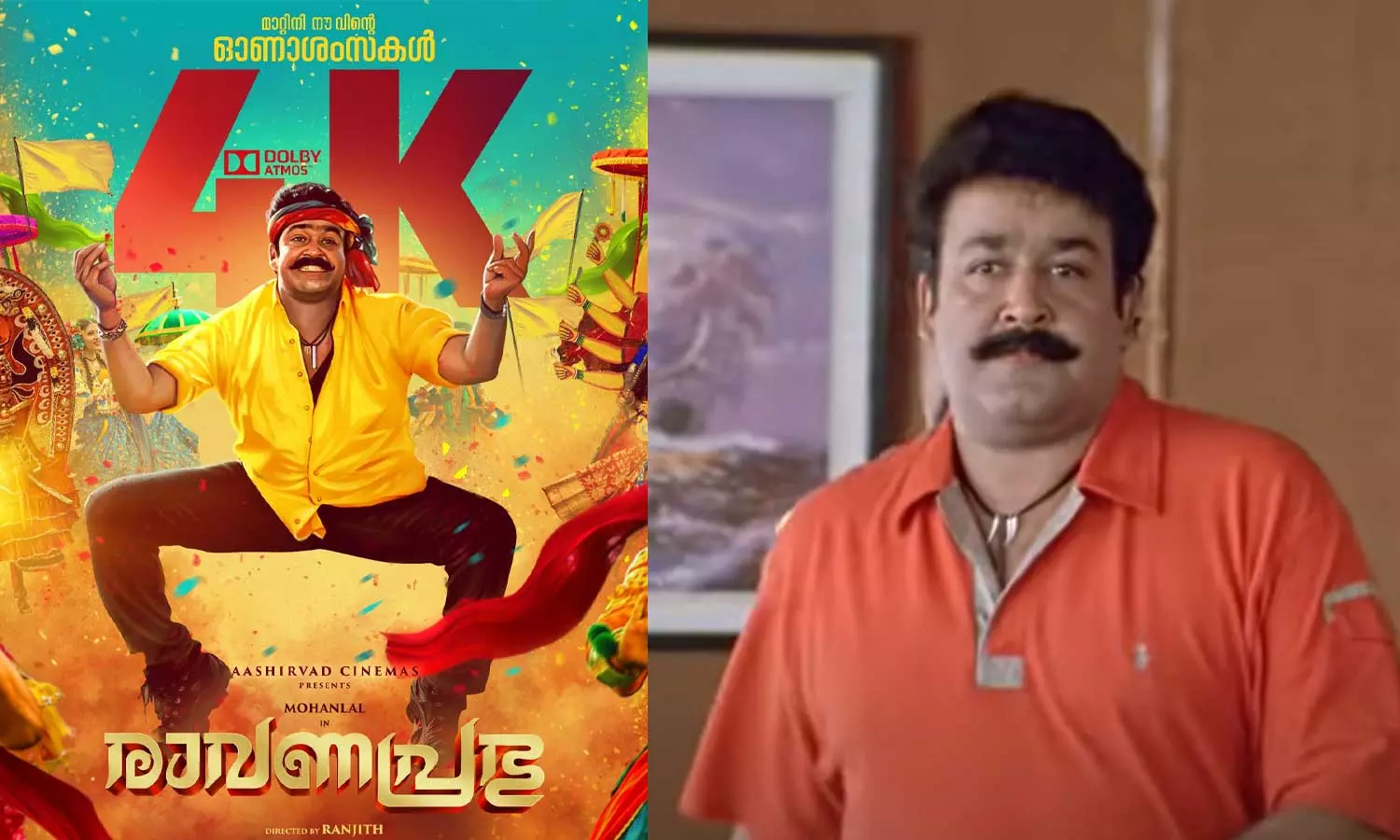 മംഗലശ്ശേരി നീലകണ്ഠനും കാർത്തികേയനും മുണ്ടക്കൽ ശേഖരനും; പുതിയ ദൃശ്യവിസ്മയങ്ങളുമായി രാവണപ്രഭു എത്തുന്നു മംഗലശ്ശേരി നീലകണ്ഠനും കാർത്തികേയനും മുണ്ടക്കൽ ശേഖരനും; പുതിയ ദൃശ്യവിസ്മയങ്ങളുമായി രാവണപ്രഭു എത്തുന്നു