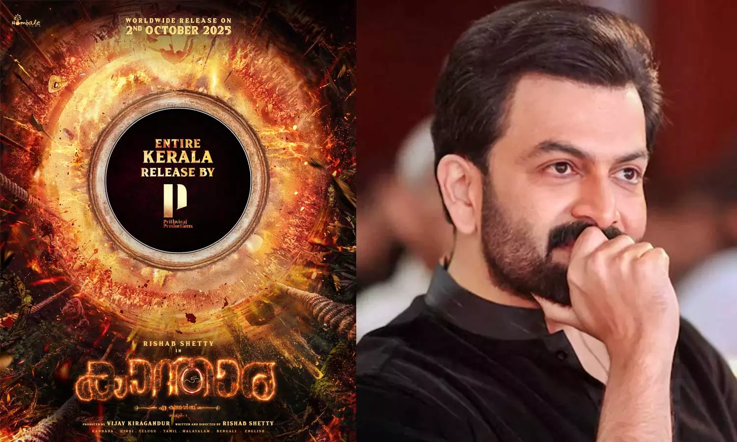 കാന്താര ചാപ്റ്റർ 1 കേരളത്തിലെ വിതരണാവകാശം പൃഥ്വിരാജ് പ്രൊഡക്ഷന്‍സിന്; ചിത്രം 2025 ഒക്ടോബർ 2ന് തിയേറ്ററുകളിലേക്ക്