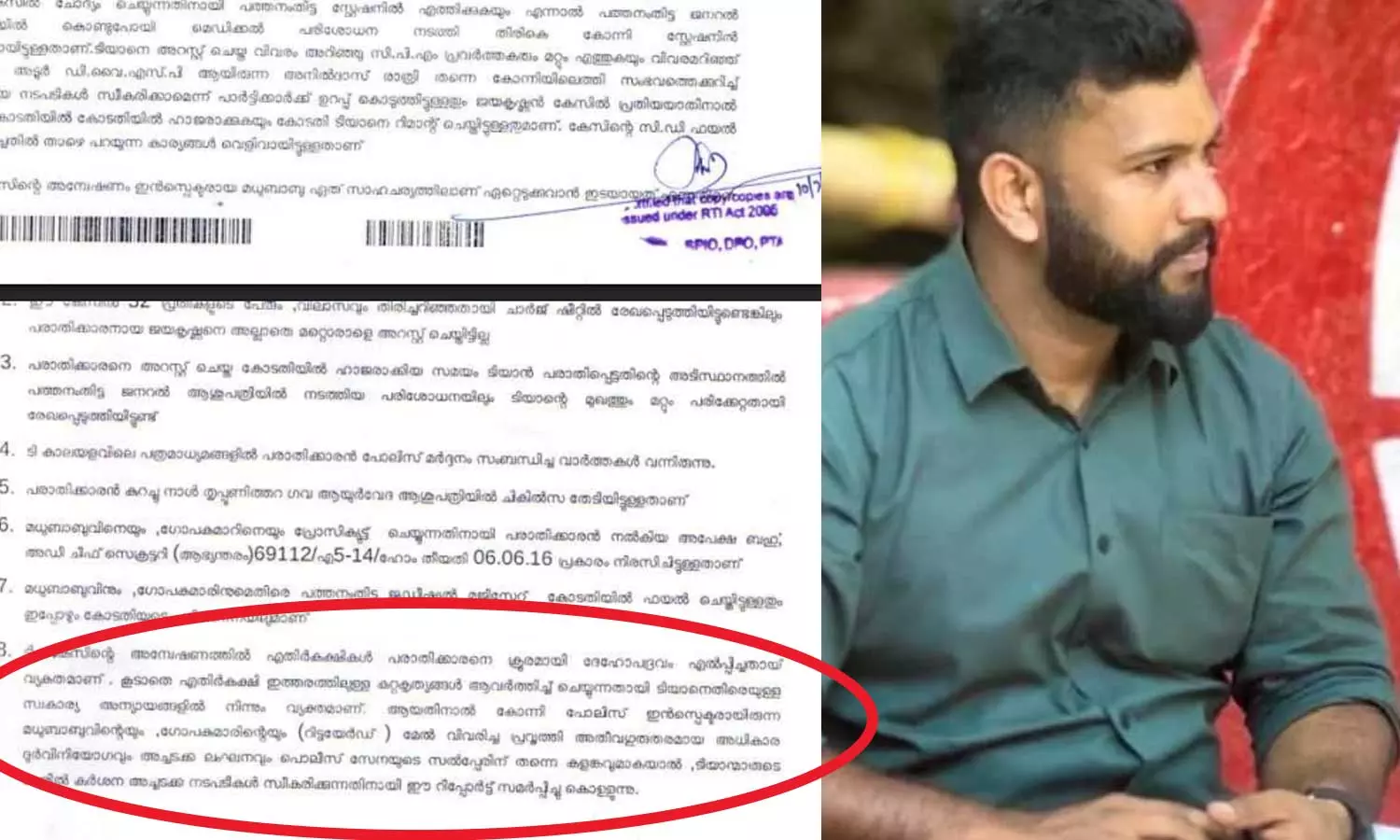 സ്ഥിരമായി കസ്റ്റഡി മർദനം നടത്തുന്നു, ക്രമസമാധാന ചുമതലയിൽ നിന്ന് മാറ്റണം; എസ്എഫ്ഐ നേതാവിനെ  മർദിച്ച സിഐക്കെതിരായ അന്വേഷണ റിപ്പോർട്ട് പുറത്ത്