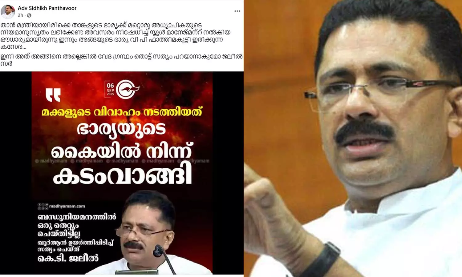 മറ്റൊരാളുടെ അവസരം നിഷേധിച്ച് നേടിയെടുത്തതാണ് കെ.ടി ജലീലിന്റെ ഭാര്യയുടെ പ്രിൻസിപ്പൽ പദവി; ആരോപണവുമായി കോൺഗ്രസ് നേതാവ്