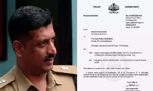 മുന്‍ എസ്എഫ്‌ഐ നേതാവിനെ മര്‍ദിച്ച സംഭവം; കോന്നി മുന്‍ സിഐ മധുബാബുവിനെതിരെ നല്‍കിയ അന്വേഷണ റിപ്പോര്‍ട്ട് പുറത്ത്