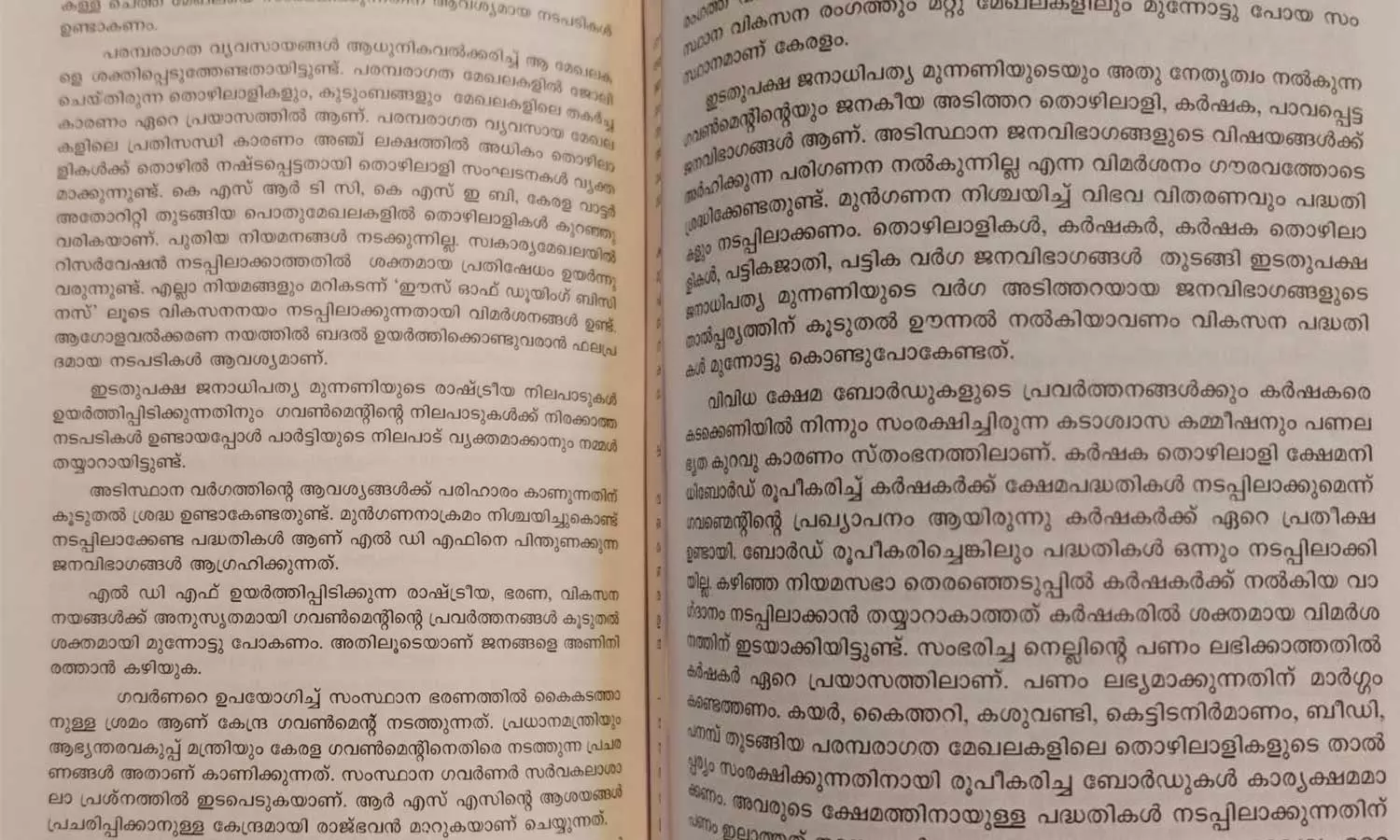 അടിസ്ഥാന വിഭാഗങ്ങൾക്ക് അവഗണന; സർക്കാർ നയങ്ങളിൽ വിമർശനവുമായി സിപിഐ പ്രവർത്തന റിപ്പോർട്ട് അടിസ്ഥാന വിഭാഗങ്ങൾക്ക് അവഗണന; സർക്കാർ നയങ്ങളിൽ വിമർശനവുമായി സിപിഐ പ്രവർത്തന റിപ്പോർട്ട്