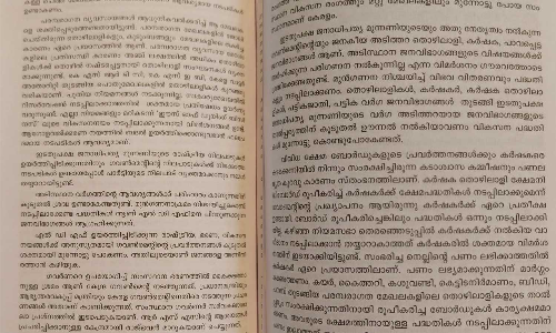 അടിസ്ഥാന വിഭാഗങ്ങൾക്ക് അവഗണന; സർക്കാർ നയങ്ങളിൽ വിമർശനവുമായി സിപിഐ പ്രവർത്തന റിപ്പോർട്ട് അടിസ്ഥാന വിഭാഗങ്ങൾക്ക് അവഗണന; സർക്കാർ നയങ്ങളിൽ വിമർശനവുമായി സിപിഐ പ്രവർത്തന റിപ്പോർട്ട്