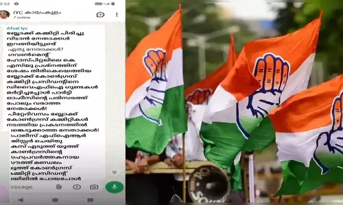 ഓണാഘോഷത്തിന് യു.പ്രതിഭ എംഎൽഎയെ ക്ഷണിച്ചു; ആലപ്പുഴ യൂത്ത് കോൺഗ്രസിൽ വാക്‌പോര്