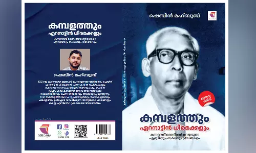 കമ്പളത്ത് ഗോവിന്ദൻ നായർ: സാംസ്കാരിക പോരാട്ടങ്ങളുടെ അഗ്നി ശൈലങ്ങൾ