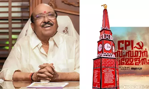 നിരന്തരം വർഗീയത പ്രചരിപ്പിക്കുന്ന ഒരാൾക്ക് വേണ്ടി സർക്കാർ മുന്നിട്ടിറങ്ങുന്നു; സിപിഐ സംസ്ഥാന സമ്മേളനത്തിൽ വിമർശനം