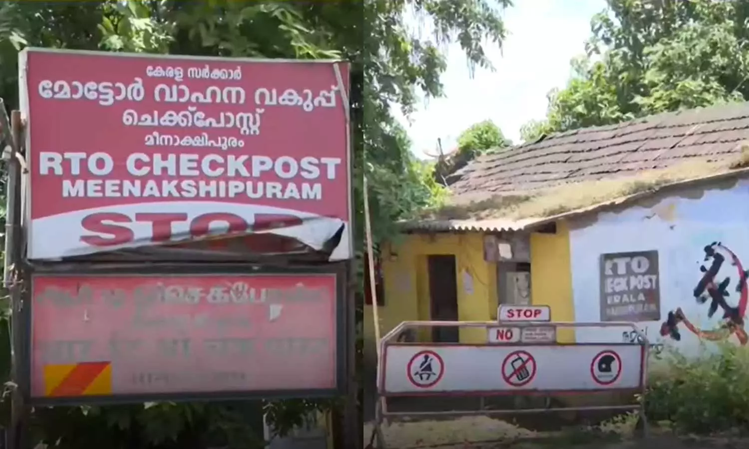 പാലക്കാട് മീനാക്ഷിപുരം ചെക്ക്‌പോസ്റ്റ് പ്രവർത്തിക്കുന്നത് വാടക നൽകാതെ; കെട്ടിട ഉടമ ദുരിതത്തിൽ