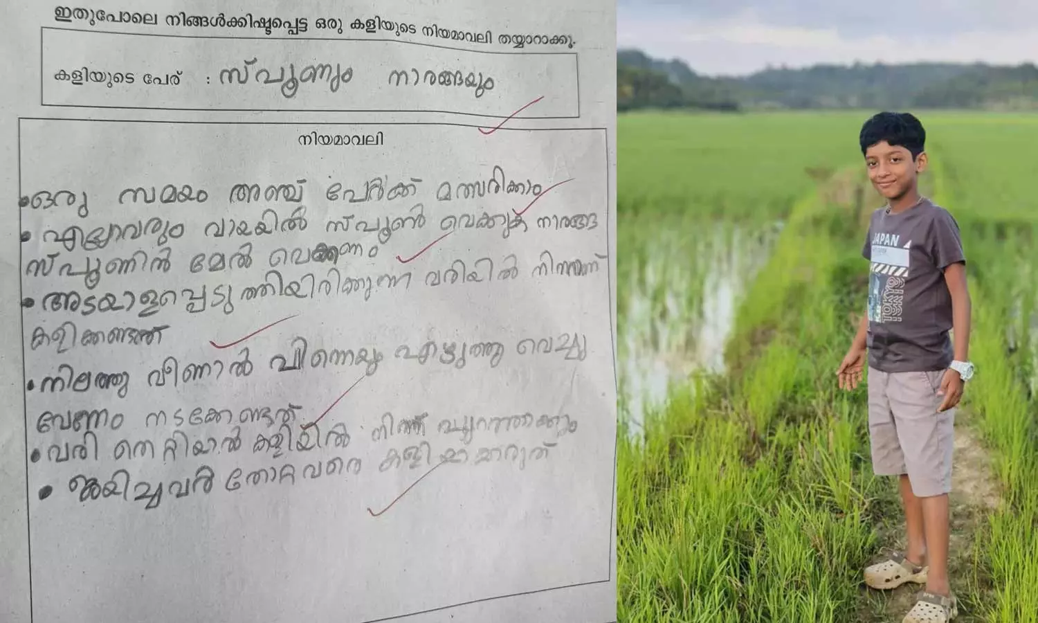 ജയിച്ചവര്‍ തോറ്റവരെ കളിയാക്കരുത്...; കളിയല്ലാത്ത ജീവിതപാഠം ഉത്തരക്കടലാസ്സിൽ പകർത്തി മൂന്നാംക്ലാസുകാരന്‍,പങ്കുവെച്ച് വിദ്യാഭ്യാസമന്ത്രി