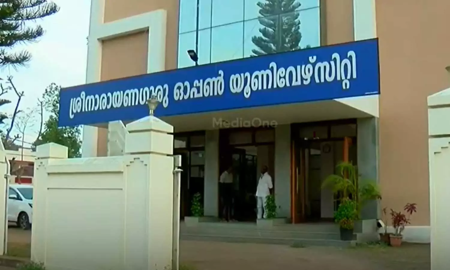 ശ്രീനാരായണഗുരു ഓപ്പൺ സർവകലാശാലാ നിയമനങ്ങൾക്ക് സുതാര്യതയില്ലെന്ന് ഓഡിറ്റ് റിപ്പോർട്ട്; ഗവർണർക്ക് പരാതി ശ്രീനാരായണഗുരു ഓപ്പൺ സർവകലാശാലാ നിയമനങ്ങൾക്ക് സുതാര്യതയില്ലെന്ന് ഓഡിറ്റ് റിപ്പോർട്ട്; ഗവർണർക്ക് പരാതി