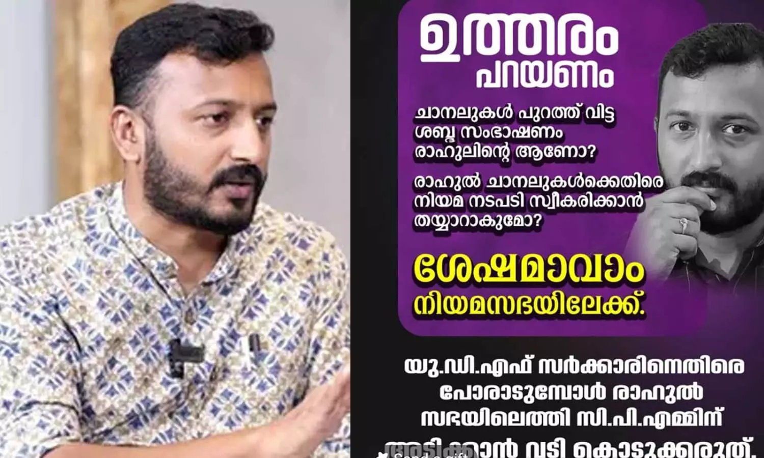 രാഹുൽ മാങ്കൂട്ടത്തിൽ നിയമസഭയിൽ വരുമോ? സസ്‌പെൻസ് തുടരുന്നു, കോൺ​ഗ്രസ് സൈബർ ​ഗ്രൂപ്പുകളിൽ പോര്