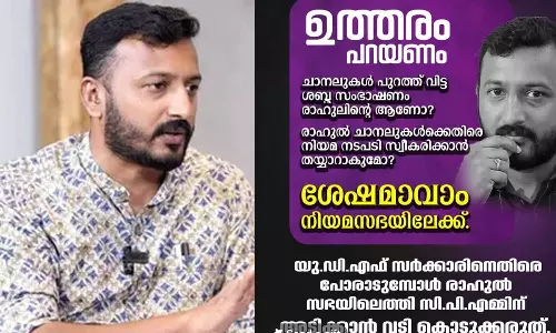 രാഹുൽ മാങ്കൂട്ടത്തിൽ നിയമസഭയിൽ വരുമോ? സസ്‌പെൻസ് തുടരുന്നു, കോൺ​ഗ്രസ് സൈബർ ​ഗ്രൂപ്പുകളിൽ പോര്