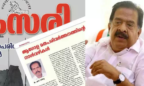 വിഷം പുരട്ടിയ വാക്കുകൾ കൊണ്ട് സാമുദായികസ്പർധ സൃഷ്ടിക്കാൻ സംഘപരിവാർ ശ്രമം: രമേശ് ചെന്നിത്തല