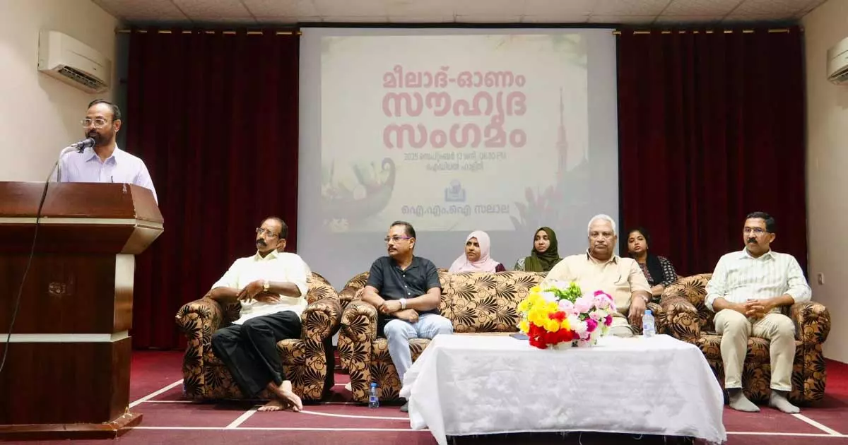 ഐ.എം.ഐ സലാലയിൽ മീലാദ്-ഓണം സൗഹൃദ സംഗമം സംഘടിപ്പിച്ചു