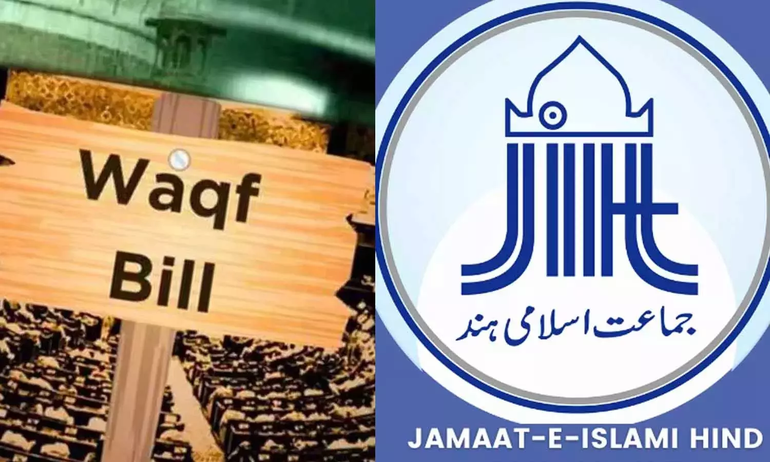 വഖഫ് ഭേദഗതി നിയമം: ആവശ്യപ്പെട്ട പ്രധാന ഭേദഗതികൾ  സ്റ്റേ ചെയ്തു; സുപ്രിംകോടതി ഉത്തരവ് പ്രതീക്ഷ നൽകുന്നതെന്ന് ജമാഅത്തെ ഇസ്‌ലാമി