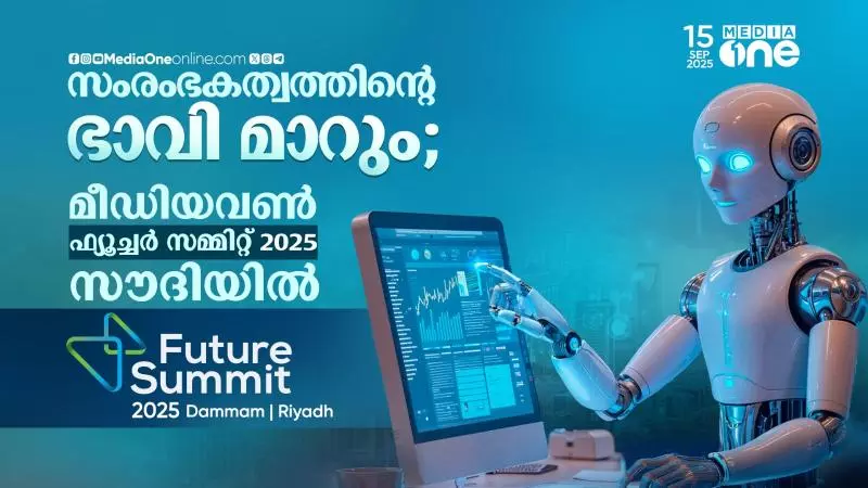 mediaone future summit 2025 mediaone future summit 2025