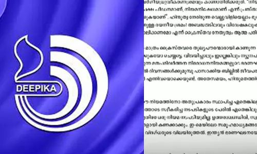 കേരളത്തിൽ ക്രൈസ്തവരുടെ തോളിൽ കൈയിട്ട് നിൽക്കുന്നു; ബിജെപിയുടെ മറുകൈ എവിടെയാണെന്ന് മനസിലാകാത്തവരുണ്ട്; കേസരിക്കെതിരെ ദീപിക കേരളത്തിൽ ക്രൈസ്തവരുടെ തോളിൽ കൈയിട്ട് നിൽക്കുന്നു; ബിജെപിയുടെ മറുകൈ എവിടെയാണെന്ന് മനസിലാകാത്തവരുണ്ട്; കേസരിക്കെതിരെ ദീപിക