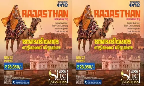 mediaone she packing rajasthan