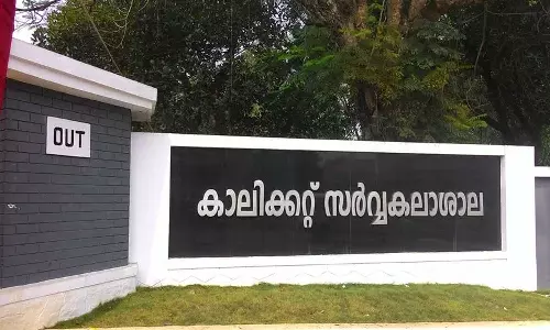 കാലിക്കറ്റ് സർവകലാശാലയിൽ പിഎസ്‍സിയെ മറികടന്ന് ചട്ടവിരുദ്ധ നിയമനത്തിന് നീക്കം