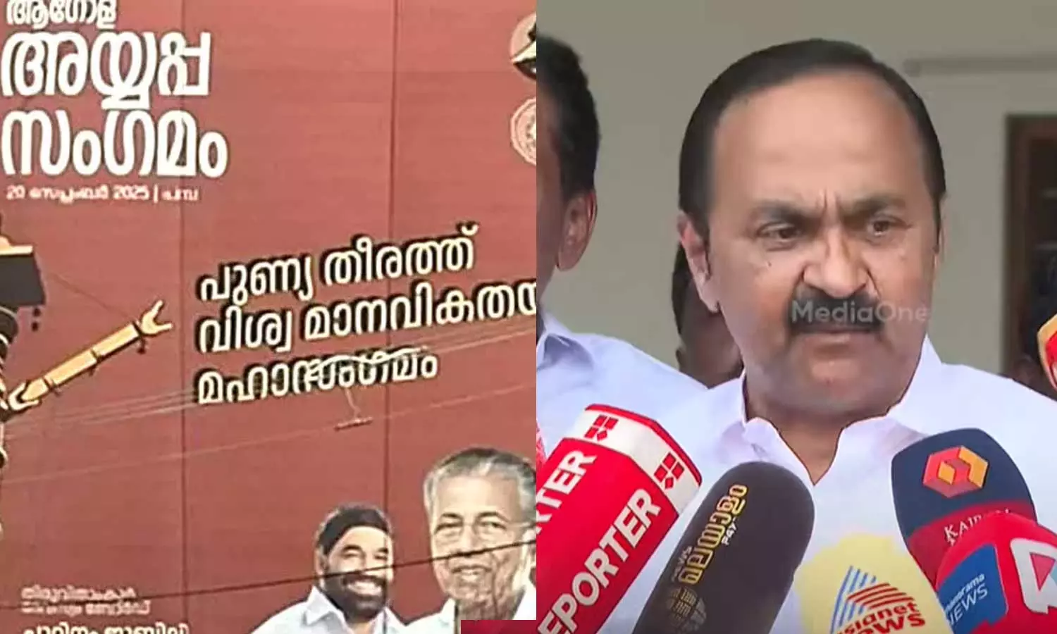 അയ്യപ്പ സംഗമത്തിന്റെ ബോര്‍ഡില്‍ അയ്യപ്പനില്ല, പിണറായിയും വാസവനും മാത്രമാണുള്ളത്: വി.ഡി സതീശന്‍