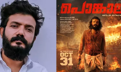 ശ്രീനാഥ് ഭാസിയുടെ പൊങ്കാല ഒക്ടോബര് 31ന് തിയറ്ററുകളിലേക്ക് ശ്രീനാഥ് ഭാസിയുടെ പൊങ്കാല ഒക്ടോബര് 31ന് തിയറ്ററുകളിലേക്ക്