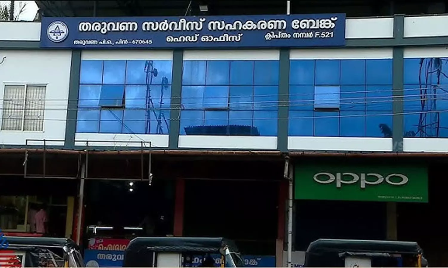 വയനാട് തരുവണ സർവീസ് സഹകരണ ബാങ്കിൽ സാമ്പത്തിക തിരിമറി വയനാട് തരുവണ സർവീസ് സഹകരണ ബാങ്കിൽ സാമ്പത്തിക തിരിമറി