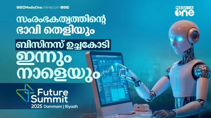 mediaone future summit 2025