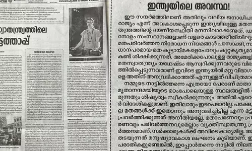 ഹിന്ദുമതത്തിന് സർവ സ്വാതന്ത്ര്യം, മറ്റു മതങ്ങള്ക്ക് സ്വാതന്ത്ര്യ നിഷേധം; അമേരിക്കയിലെയും ഇന്ത്യയിലെയും മതസ്വാതന്ത്ര്യം താരതമ്യം ചെയ്ത് ദീപിക ഹിന്ദുമതത്തിന് സർവ സ്വാതന്ത്ര്യം, മറ്റു മതങ്ങള്ക്ക് സ്വാതന്ത്ര്യ നിഷേധം; അമേരിക്കയിലെയും ഇന്ത്യയിലെയും മതസ്വാതന്ത്ര്യം താരതമ്യം ചെയ്ത് ദീപിക