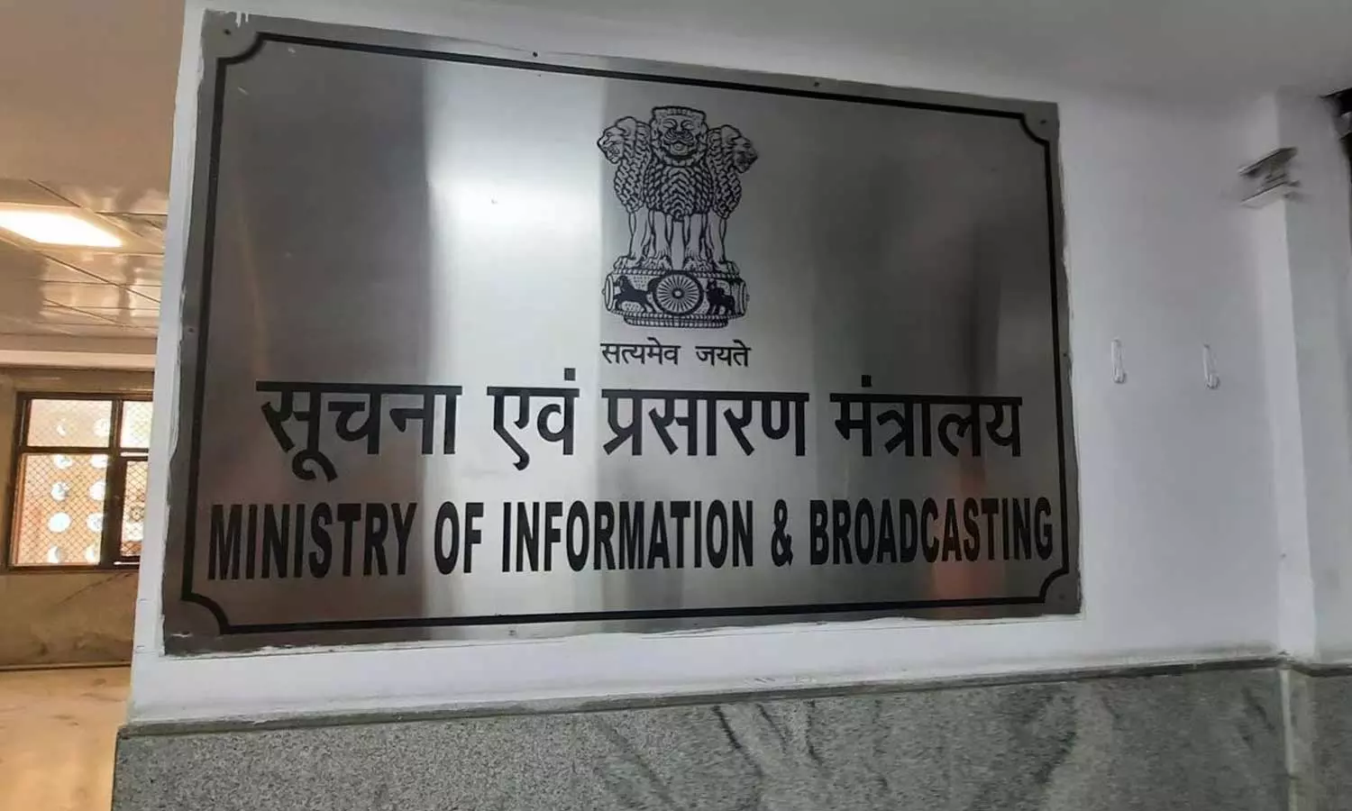 ഹിന്ദി വാർത്താ ചാനലുകളിൽ ഉർദു പദങ്ങൾ അമിതമായി ഉപയോഗിക്കുന്നു: കേന്ദ്ര വാർത്താ വിതരണ മന്ത്രാലയത്തിന് പരാതി ഹിന്ദി വാർത്താ ചാനലുകളിൽ ഉർദു പദങ്ങൾ അമിതമായി ഉപയോഗിക്കുന്നു: കേന്ദ്ര വാർത്താ വിതരണ മന്ത്രാലയത്തിന് പരാതി