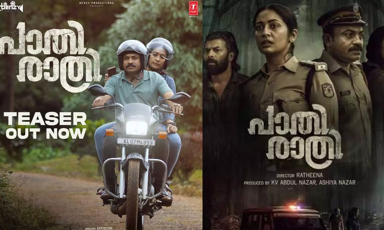 പ്രണയത്തിന് ആയുസുണ്ടോ?;  പാതിരാത്രി ടീസർ പുറത്ത്