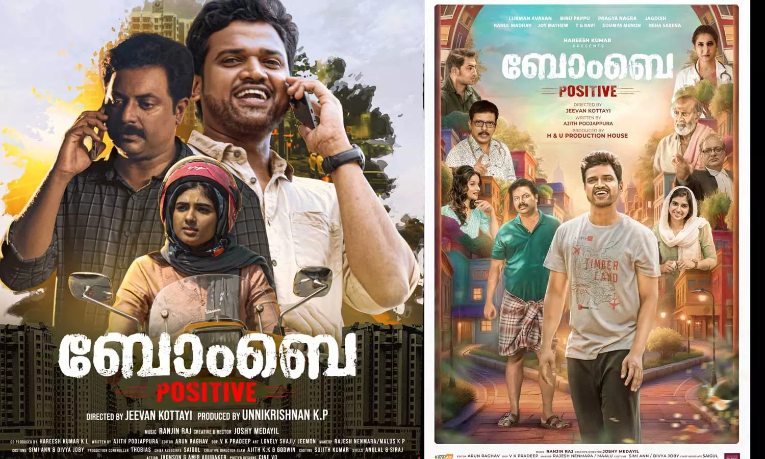 രണ്ട് മില്യൺ കാഴ്ചക്കാരുമായി ലുഖ്മാൻ- ബിനു പപ്പു ചിത്രം ബോംബെ പോസറ്റീവ് ടീസർ;  ഒക്ടോബറില്‍ റിലീസ്