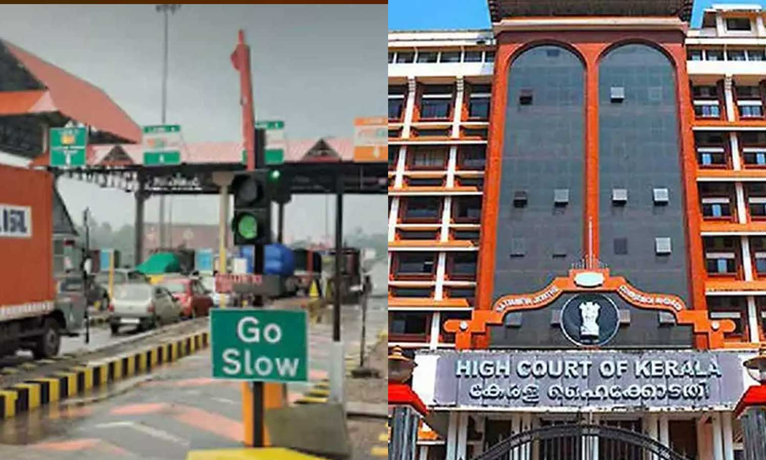 പാലിയേക്കരയിൽ ടോൾ വിലക്ക് തുടരും; നടപടി ഗതാഗത തടസ്സം തുടരുന്നെന്ന കലക്ടറുടെ റിപ്പോർട്ട് പരിഗണിച്ച്