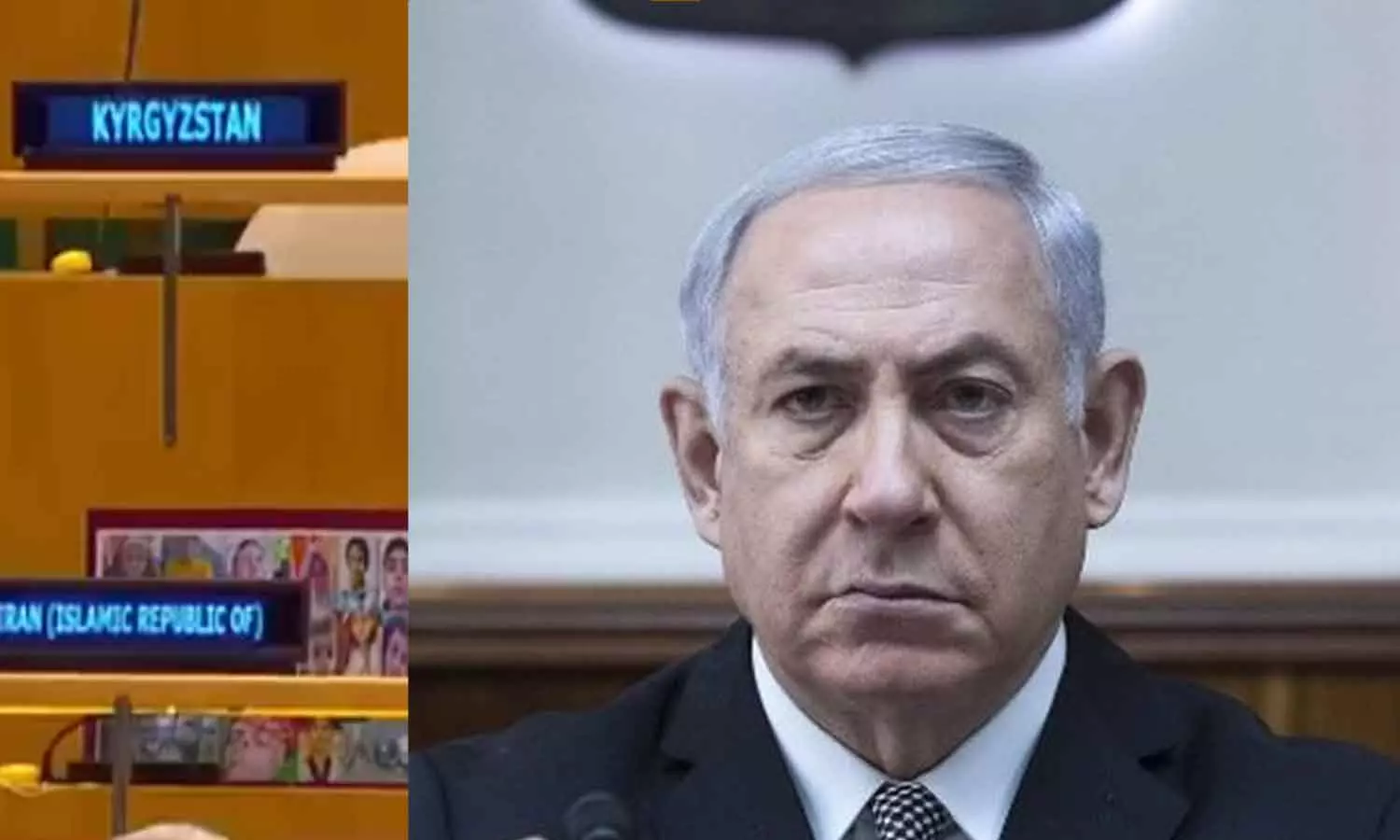 നെതന്യാഹുവിന്റെ പ്രസംഗം: ഇറാനിയൻ പ്രതിനിധികൾ ഇറങ്ങിപ്പോയത് ഇസ്രായേൽ ആക്രമണത്തിൽ കൊല്ലപ്പെട്ട കുട്ടികളുടെ ചിത്രം സീറ്റിൽവെച്ച് നെതന്യാഹുവിന്റെ പ്രസംഗം: ഇറാനിയൻ പ്രതിനിധികൾ ഇറങ്ങിപ്പോയത് ഇസ്രായേൽ ആക്രമണത്തിൽ കൊല്ലപ്പെട്ട കുട്ടികളുടെ ചിത്രം സീറ്റിൽവെച്ച്