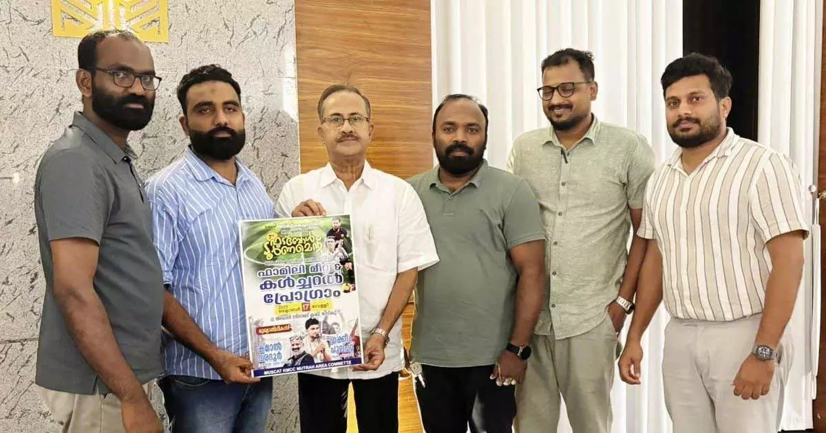 മ​സ്ക​ത്ത് കെ.​എം.​സി.​സി മ​ത്ര ഏ​രി​യ ക​മ്മി​റ്റി ഫു​ട്ബോ​ൾ ടൂ​ർ​ണ​മെ​ന്റ് ആ​ൻ​ഡ് വു​മ​ൺ​സ് പ്രോ​ഗ്രാം പി.​എം.​എ. സ​ലാം പ്ര​കാ​ശ​നം ചെ​യ്തു