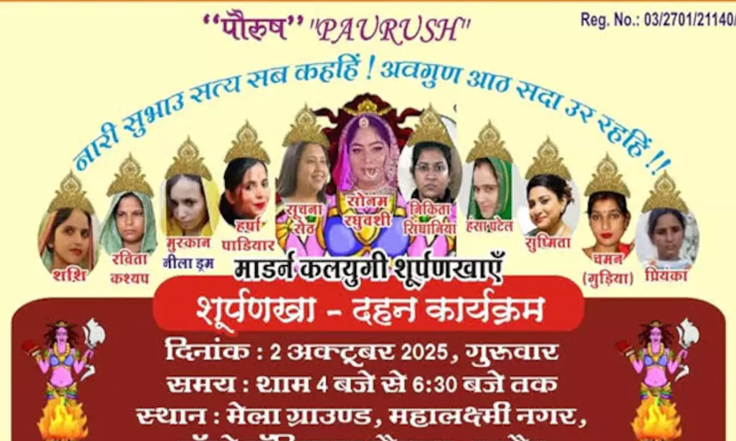 Court banned controversial Dussehra event that had planned to replace Ravana with effigies of 11 accused women