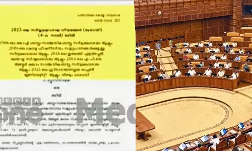 സർവകലാശാല ഭേദഗതി ബിൽ; മന്ത്രിസഭ അംഗീകരിച്ച ബില്ലിന്റെ കരട് മീഡിയവണിന്
