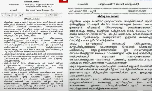 പൊലീസ് ഉദ്യോഗസ്ഥരുടെ സോഷ്യൽ മീഡിയ ഉപയോഗം പരിശോധിക്കണം; സ്വകാര്യതയിലേക്ക് കടന്നുകയറി കമ്മീഷണറുടെ സർക്കുലർ