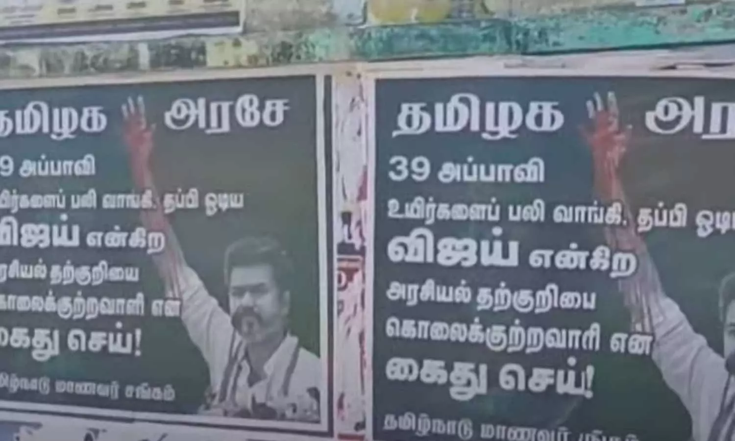 കരൂർ ദുരന്തത്തിൽ ആദ്യ അറസ്റ്റ്; വിജയ്‍യെ അറസ്റ്റ് ചെയ്യണമെന്നാവശ്യപ്പെട്ട് തമിഴ്നാട്ടില്‍ പോസ്റ്ററുകൾ